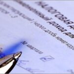 Налоговая декларация по налогу на доходы физических лиц 3-НДФЛ